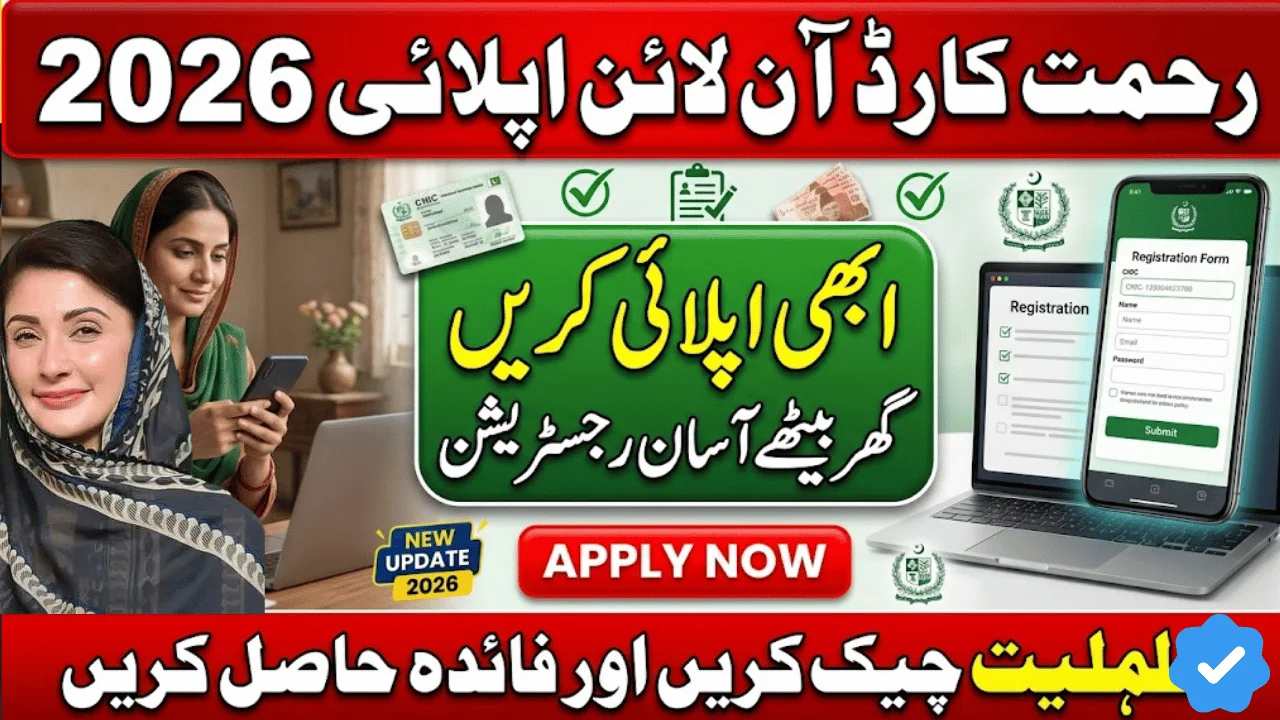 Rahmat Card Online Apply 2026 Complete Guide for Registration Eligibility and Status Check
